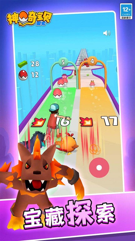 神奇宝贝进化最新版