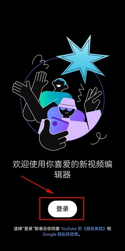 youtube create下载使用说明