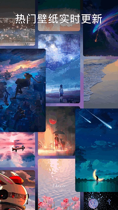 wallpaper壁纸大全app