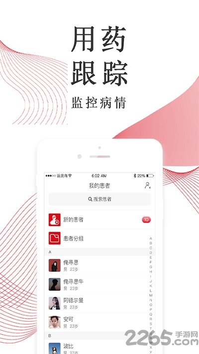 麦迪医加最新版