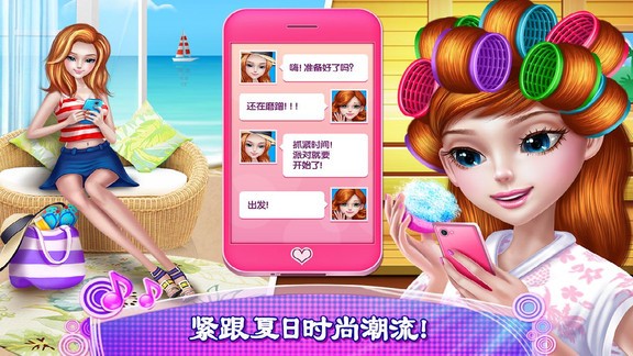 可可公主的沙滩派对游戏