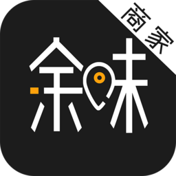 余味商家版app