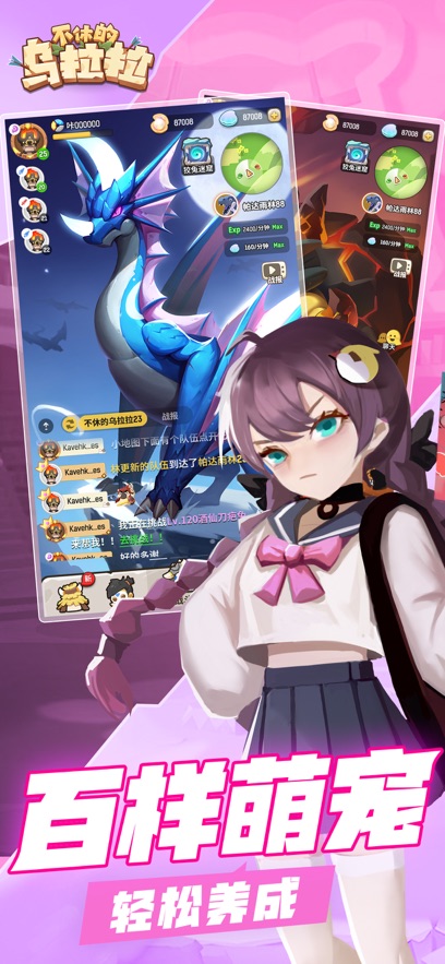 不休的乌拉拉台服官方版