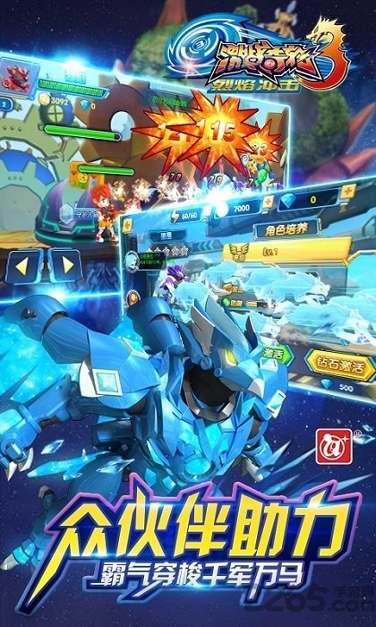 激战奇轮3烈焰冲击手游 激战奇轮3烈焰冲击手机版