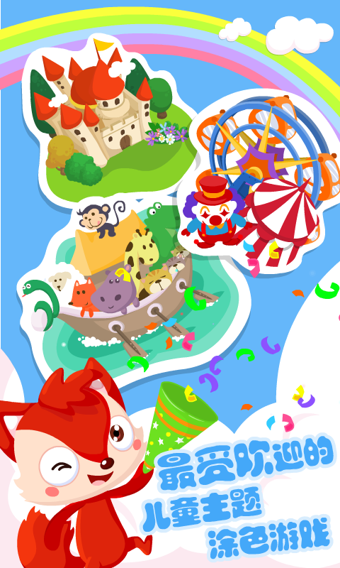 画画游戏手机版