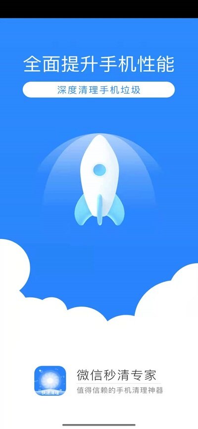 微信秒清专家app