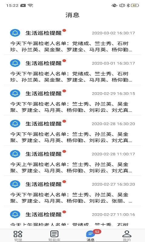 麒盛数据护理版app 麒盛数据护理版软件