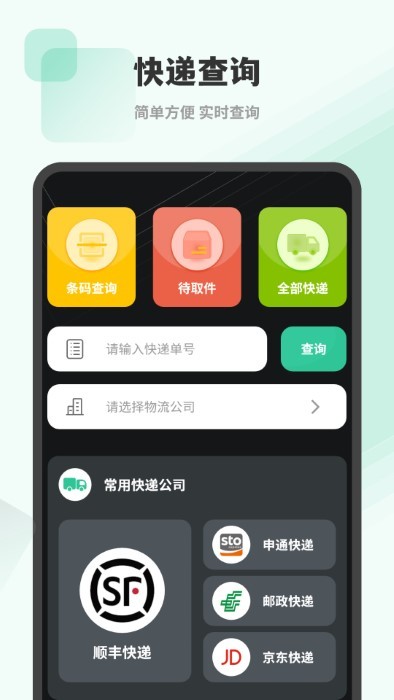 nfc读卡器软件app