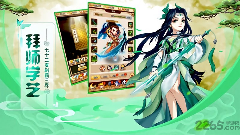 江湖美人h5满v版