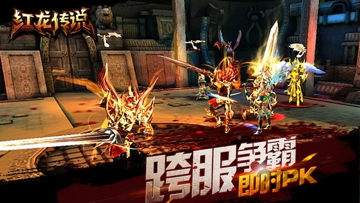 红龙传说官方版下载