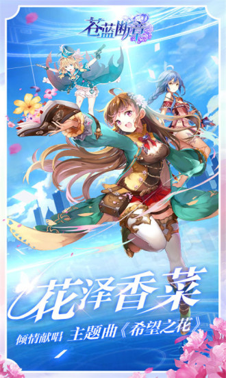 苍蓝断章6kw游戏