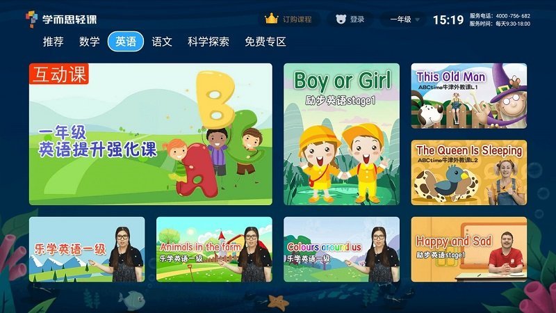 学而思tv客户端