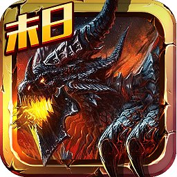 末日沙场6kw手游