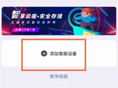 警视卫摄像头教程