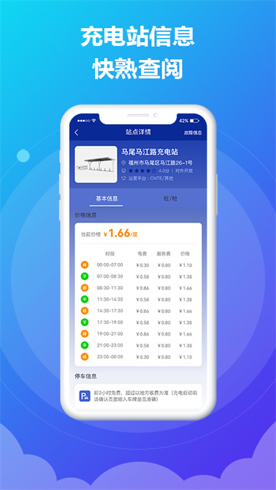 cnte掌上运维官方版