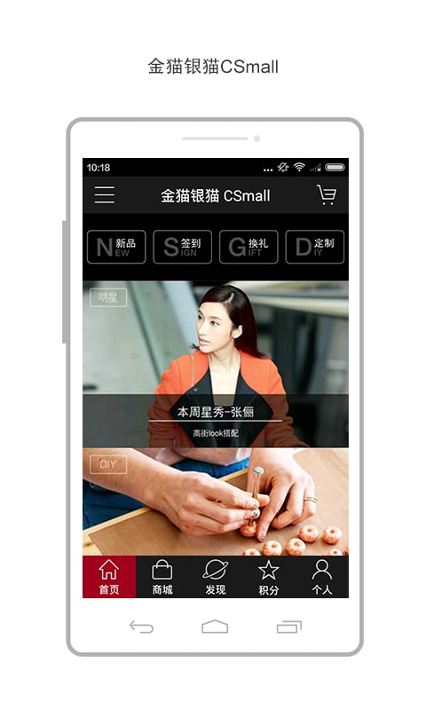金猫银猫手机客户端 金猫银猫csmall商城下载