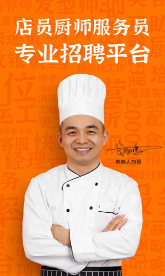 熟仁直聘bd工具app