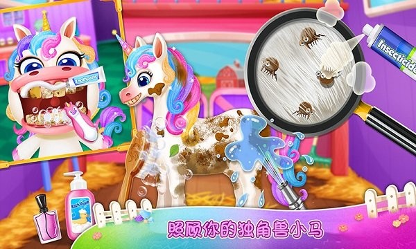 独角兽农场手机版下载