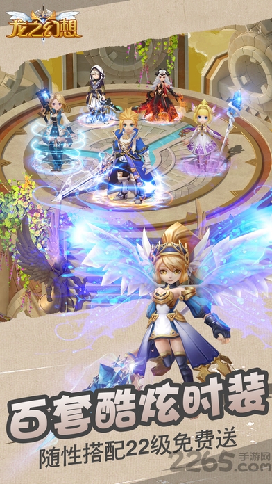 龙之幻想折扣平台