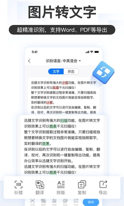 掌上识别王app 掌上识别王免费版下载