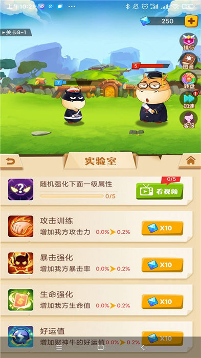 大战牛魔王手机版