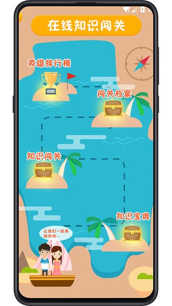 图书馆教育手机版