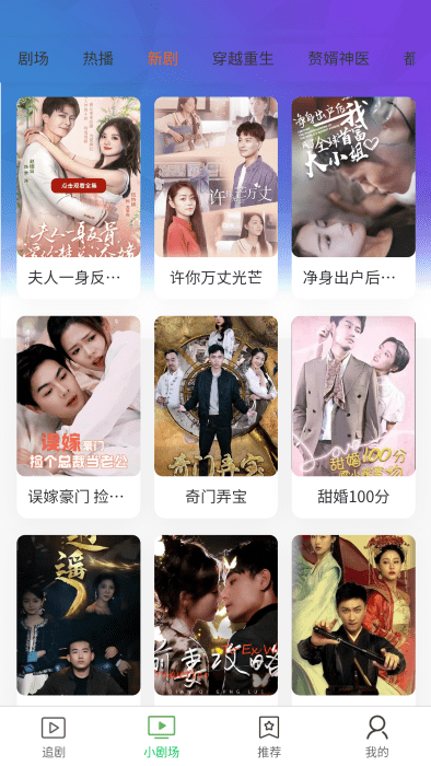 熊猫剧场app官方下载安装最新版本