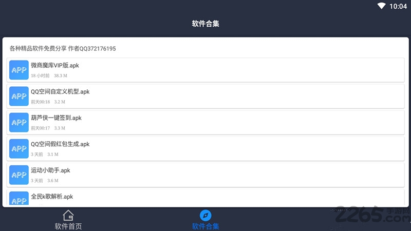 葫芦一键签app 葫芦一键签最新版下载