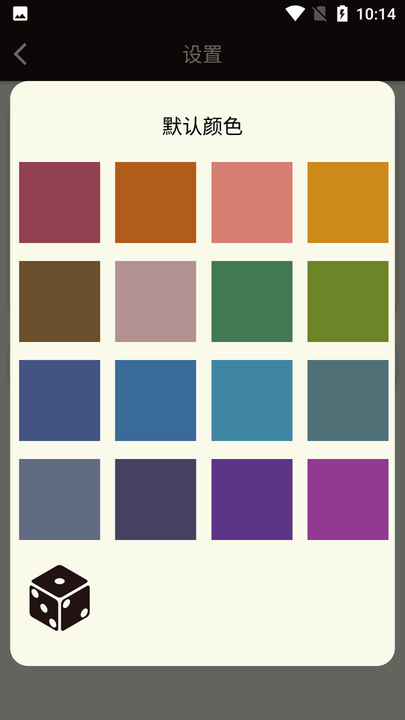 青柠计数器手机版