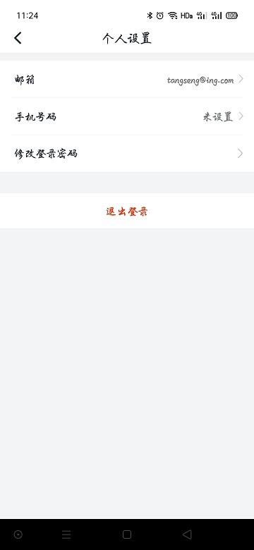 tita个人okr目标管理app