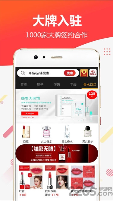 潮品会app