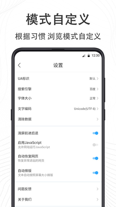 go极速浏览器手机版