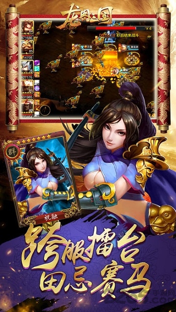 6kw龙图三国最新版本