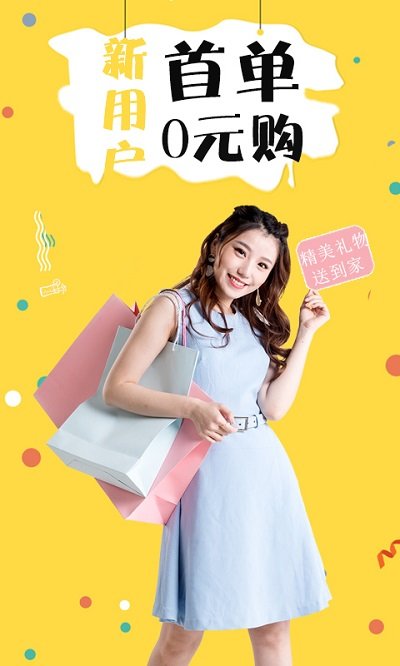 折折买手app 折折买手手机版下载