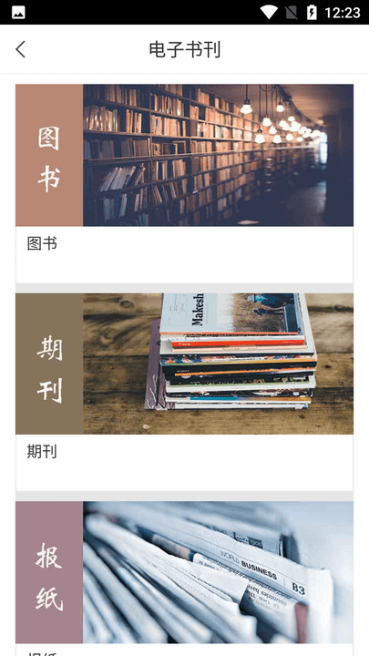 丽水市图书馆客户端 丽水市图书馆手机版下载