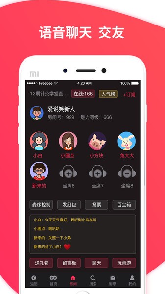 广济堂快药医生版