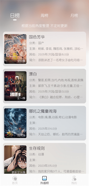 恋鱼影视追剧app