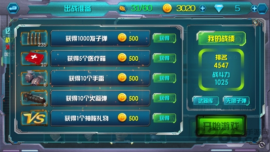 国产007使命召唤内购破解版