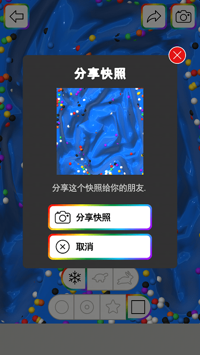 粘土彩泥模拟器手机版