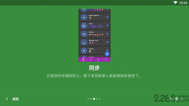 hue工具箱手机版