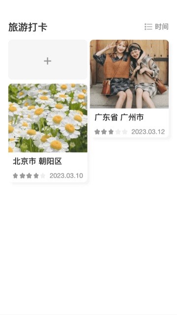 迅捷测速大师官方版