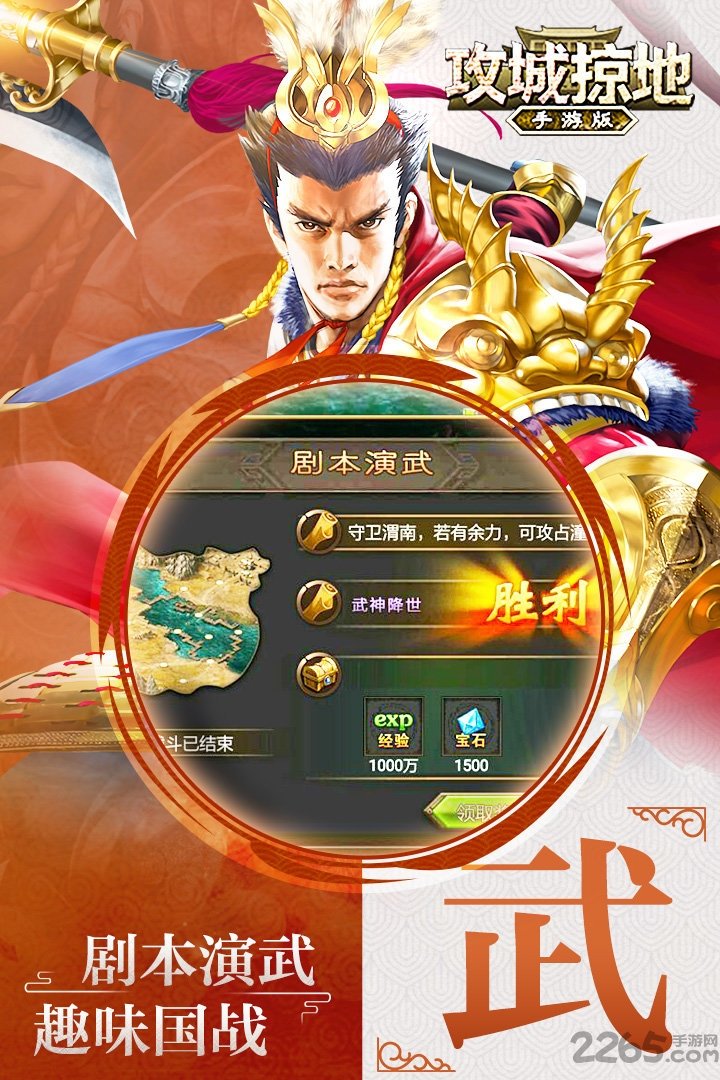 攻城掠地gm服手游