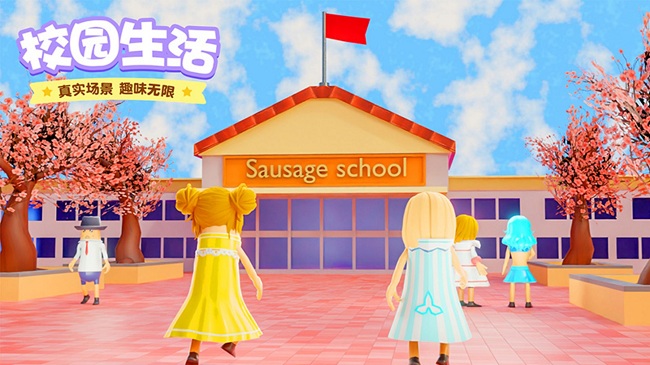樱花校园香肠模拟手机版