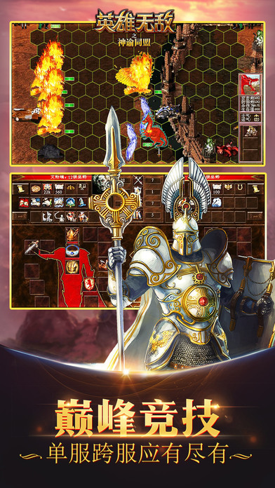 英雄无敌之神谕同盟游戏