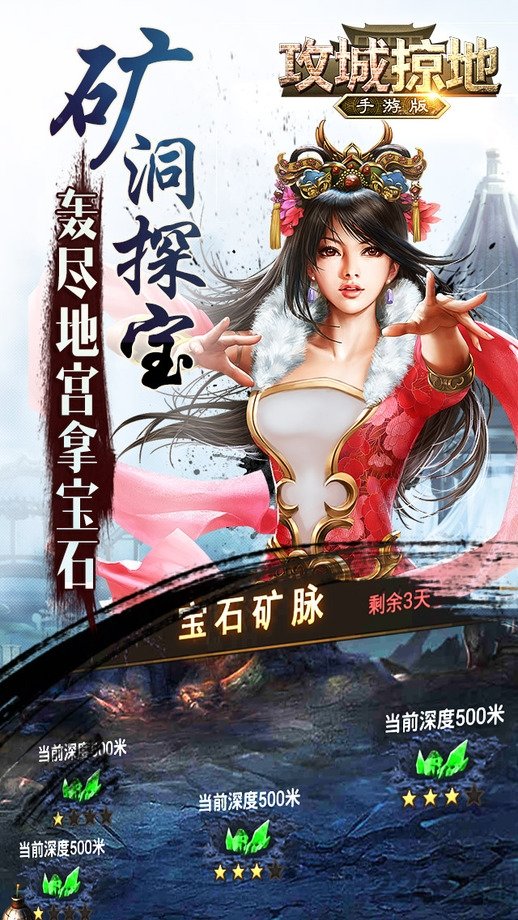 攻城掠地小七版本