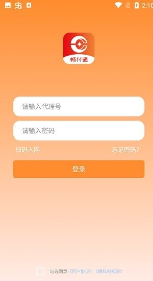 畅付通支付官方版 畅付通app下载