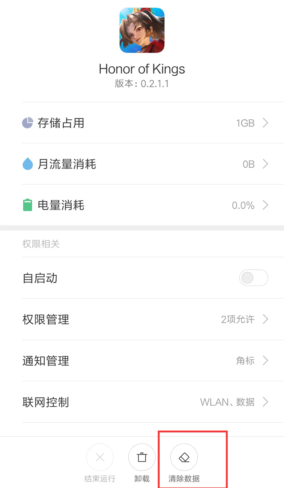 王者荣耀海外服如何进入解决方法 王者荣耀海外服如何进入解决方法
