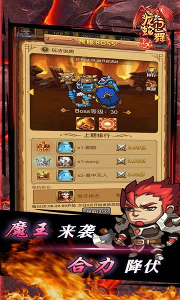 4399龙行蛇舞h5最新版