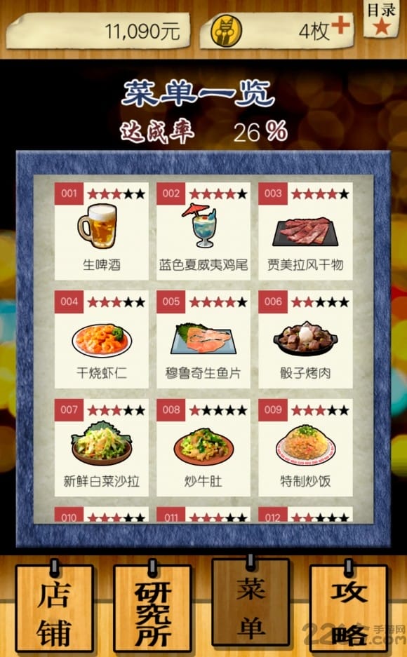 怪兽酒场干杯游戏破解版