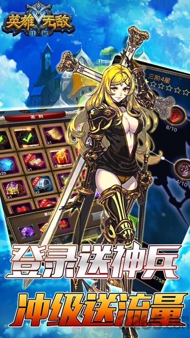 英雄无敌挂机官方